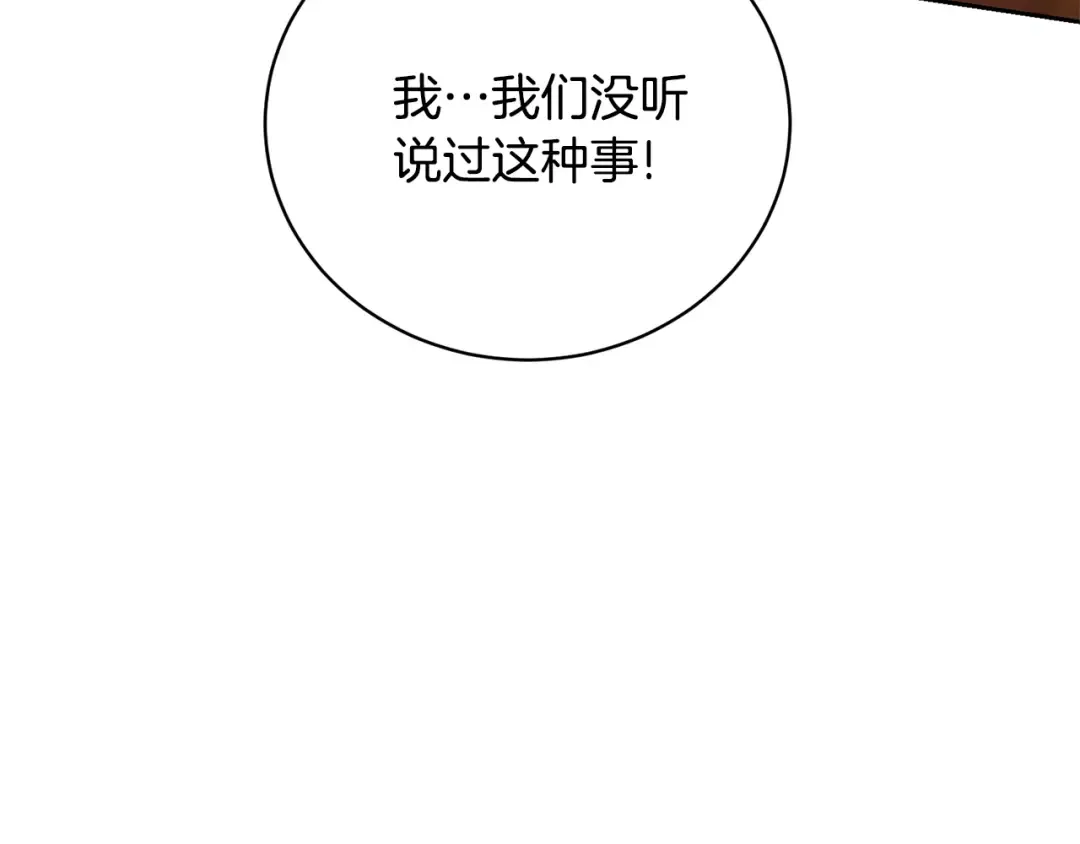 第81话 怎样吸引她 第150页