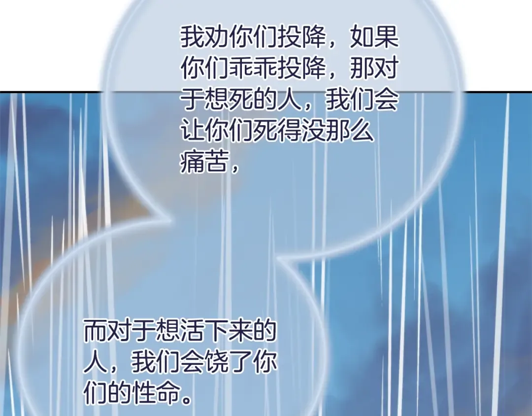 第81话 怎样吸引她 第156页