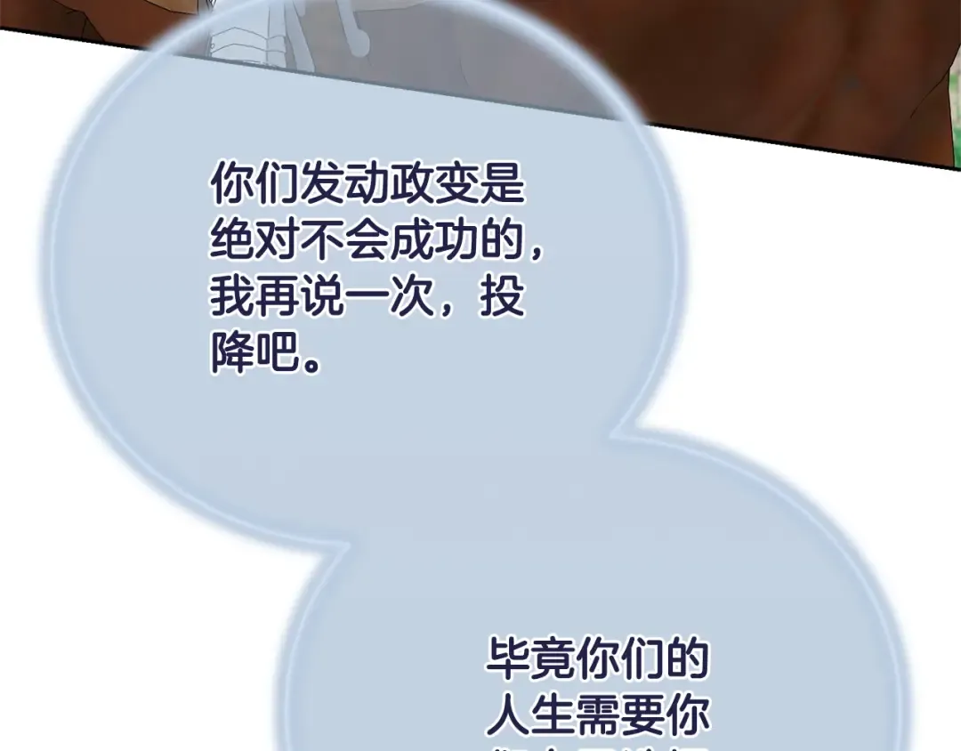 第81话 怎样吸引她 第159页