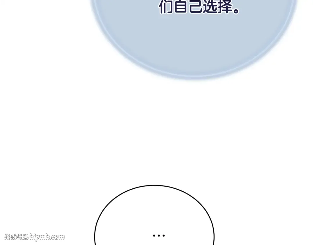 第81话 怎样吸引她 第160页