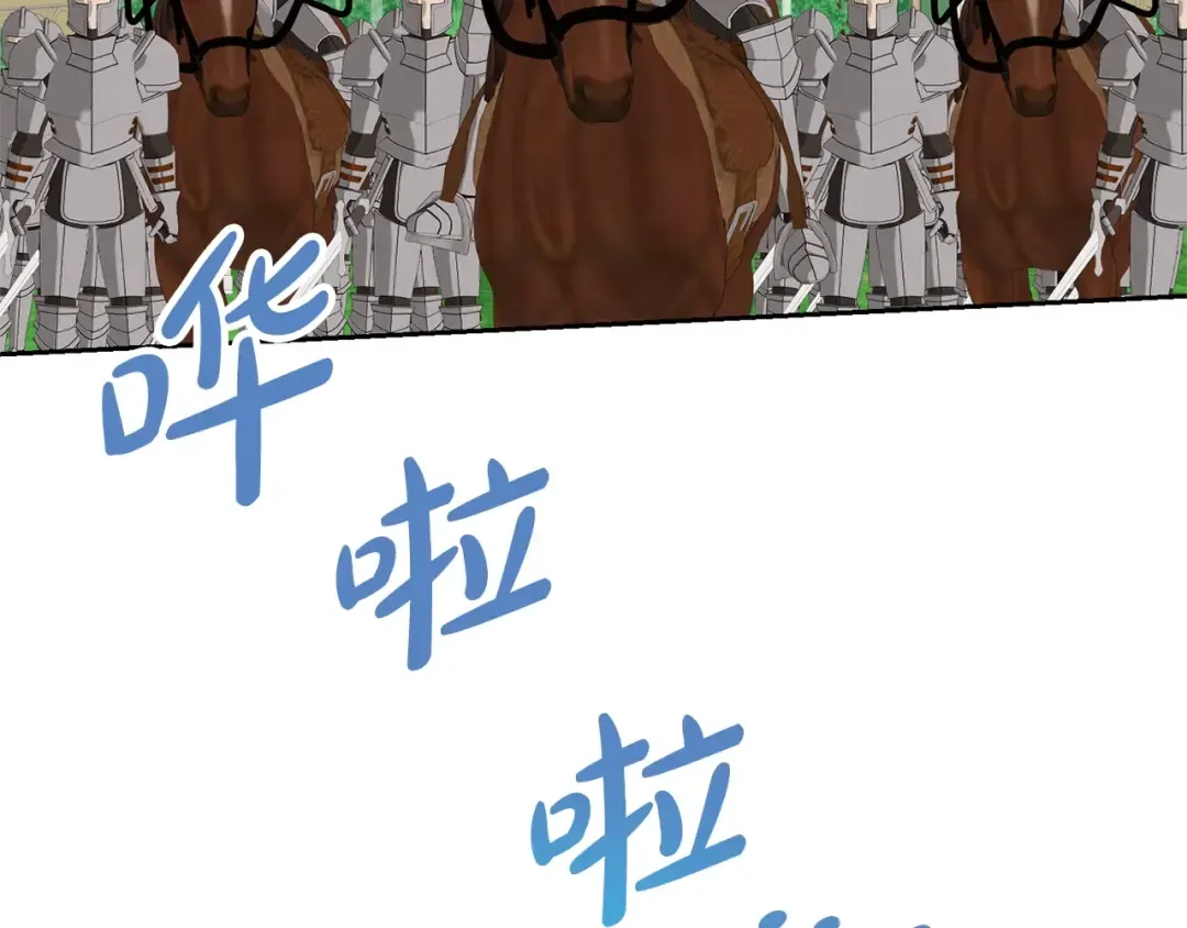 第81话 怎样吸引她 第162页
