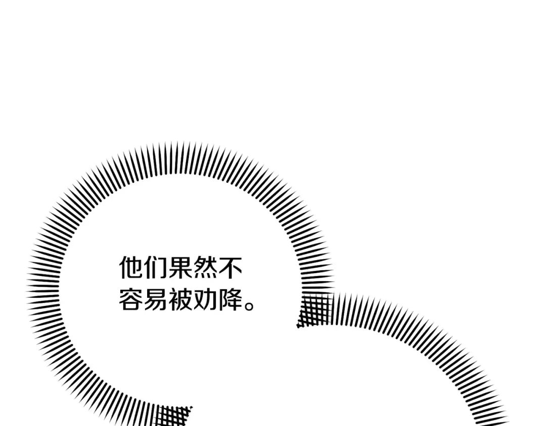 第81话 怎样吸引她 第165页