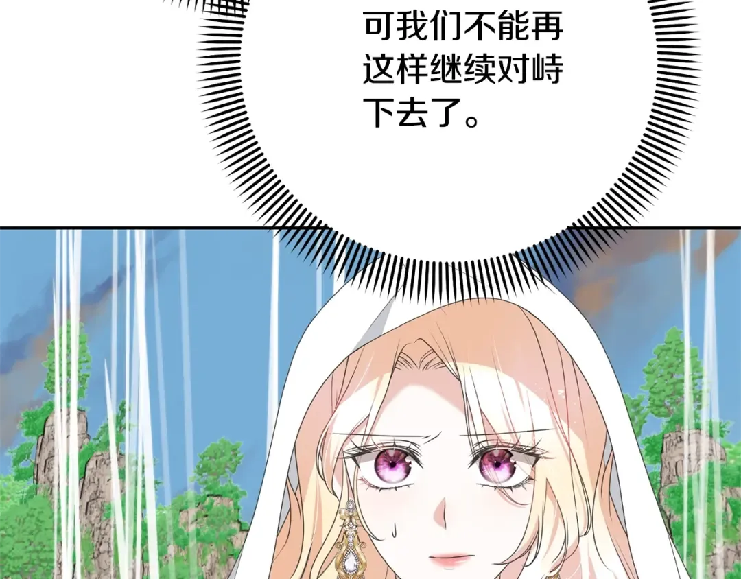 第81话 怎样吸引她 第166页
