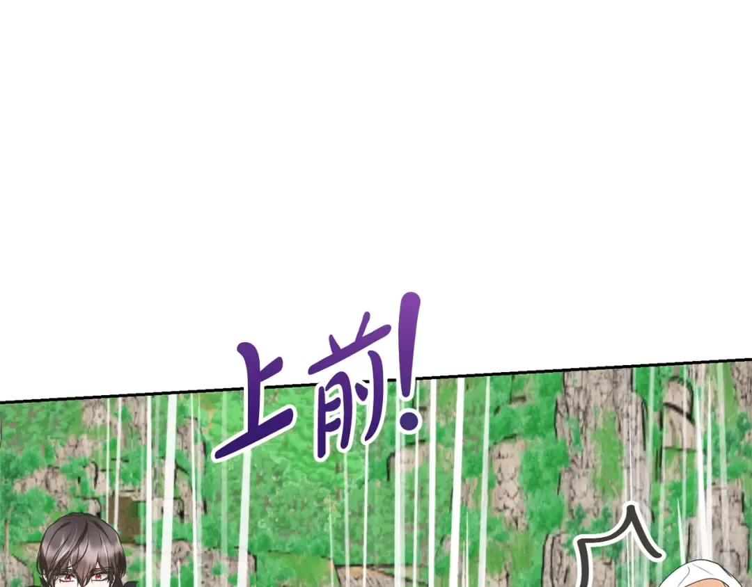 第81话 怎样吸引她 第170页