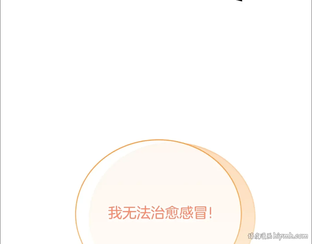 第81话 怎样吸引她 第176页