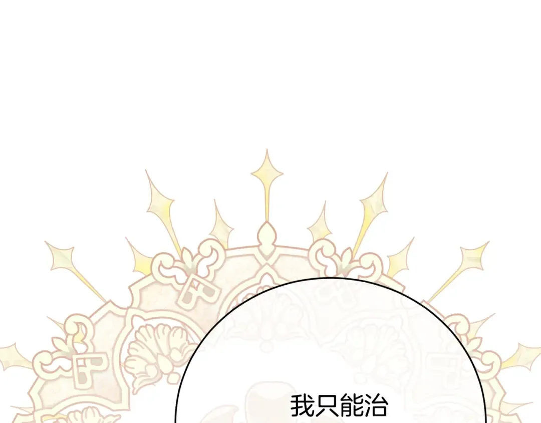 第81话 怎样吸引她 第181页