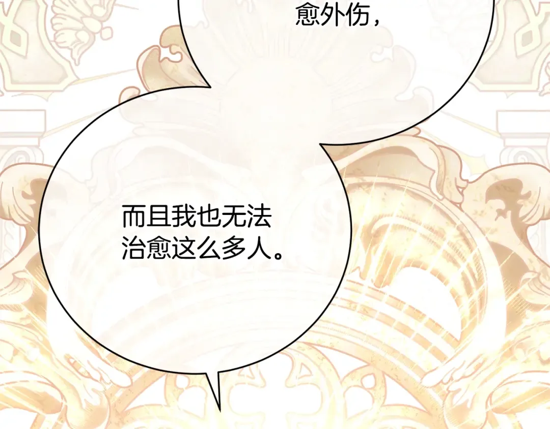 第81话 怎样吸引她 第182页
