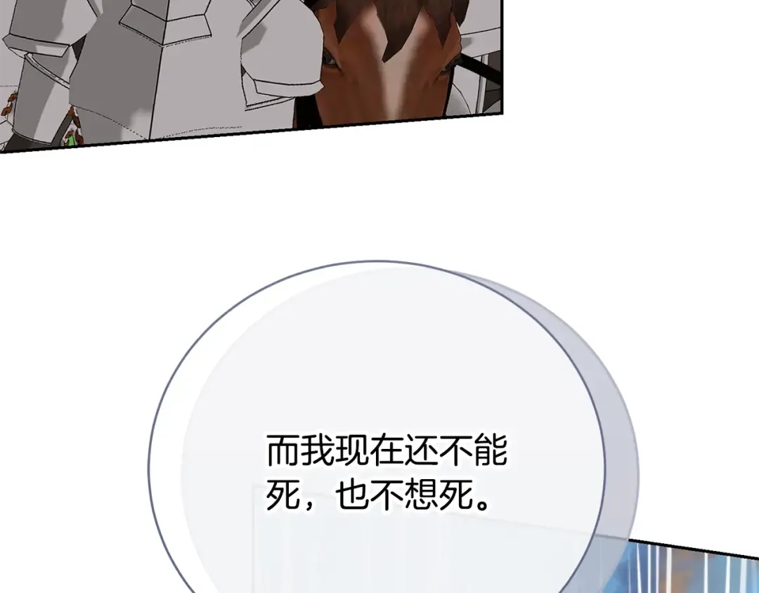 第81话 怎样吸引她 第187页
