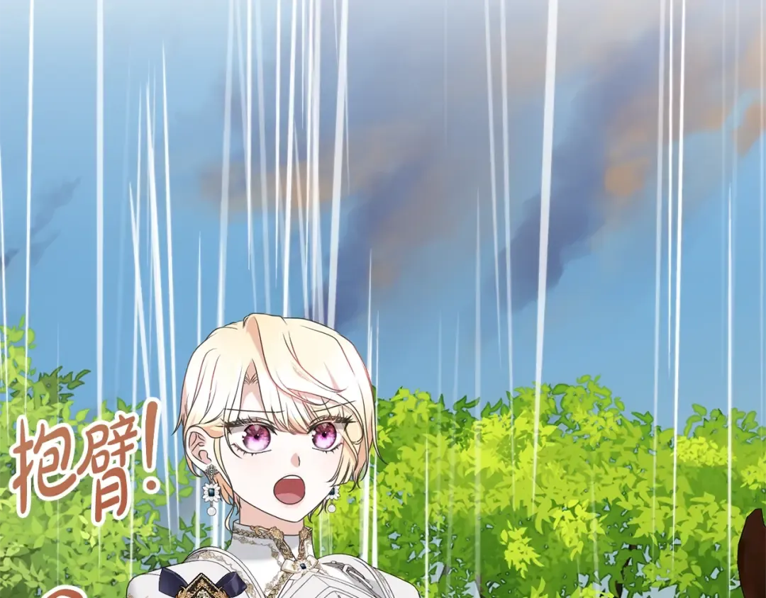 第81话 怎样吸引她 第190页