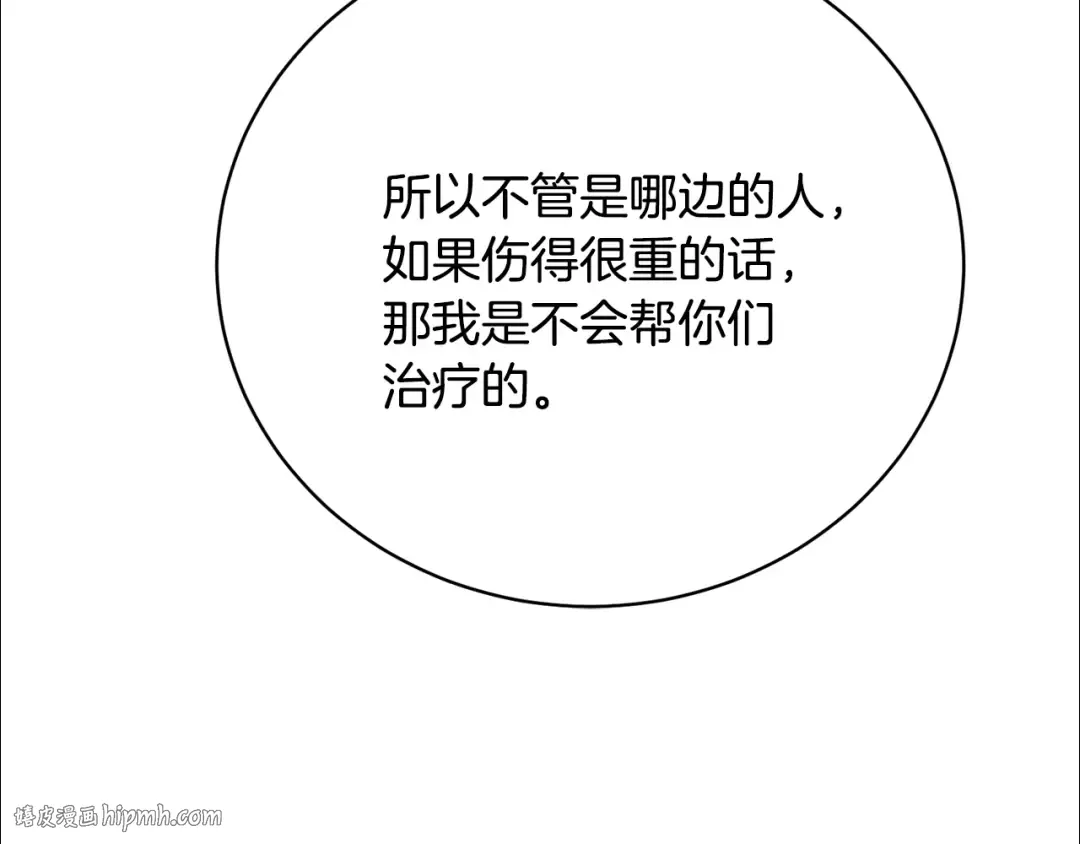第81话 怎样吸引她 第192页