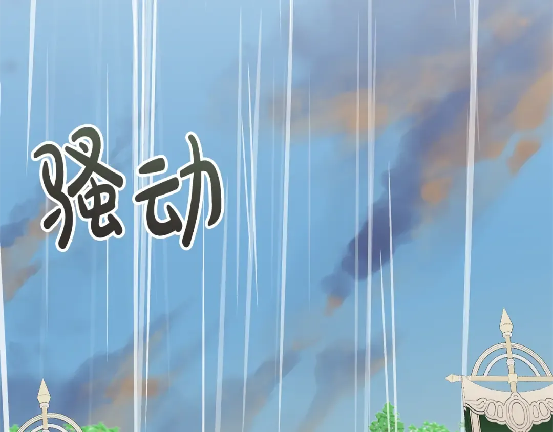 第81话 怎样吸引她 第197页