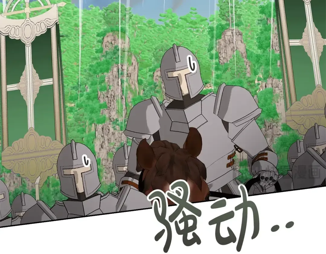 第81话 怎样吸引她 第198页