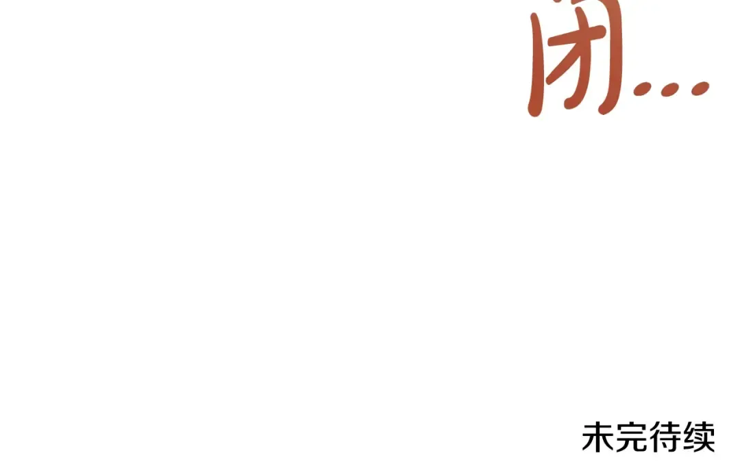 第81话 怎样吸引她 第202页