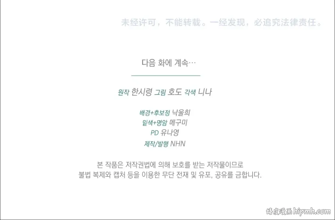 第81话 怎样吸引她 第203页