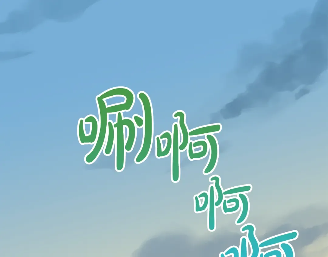 第82话 镇压政变 第4页