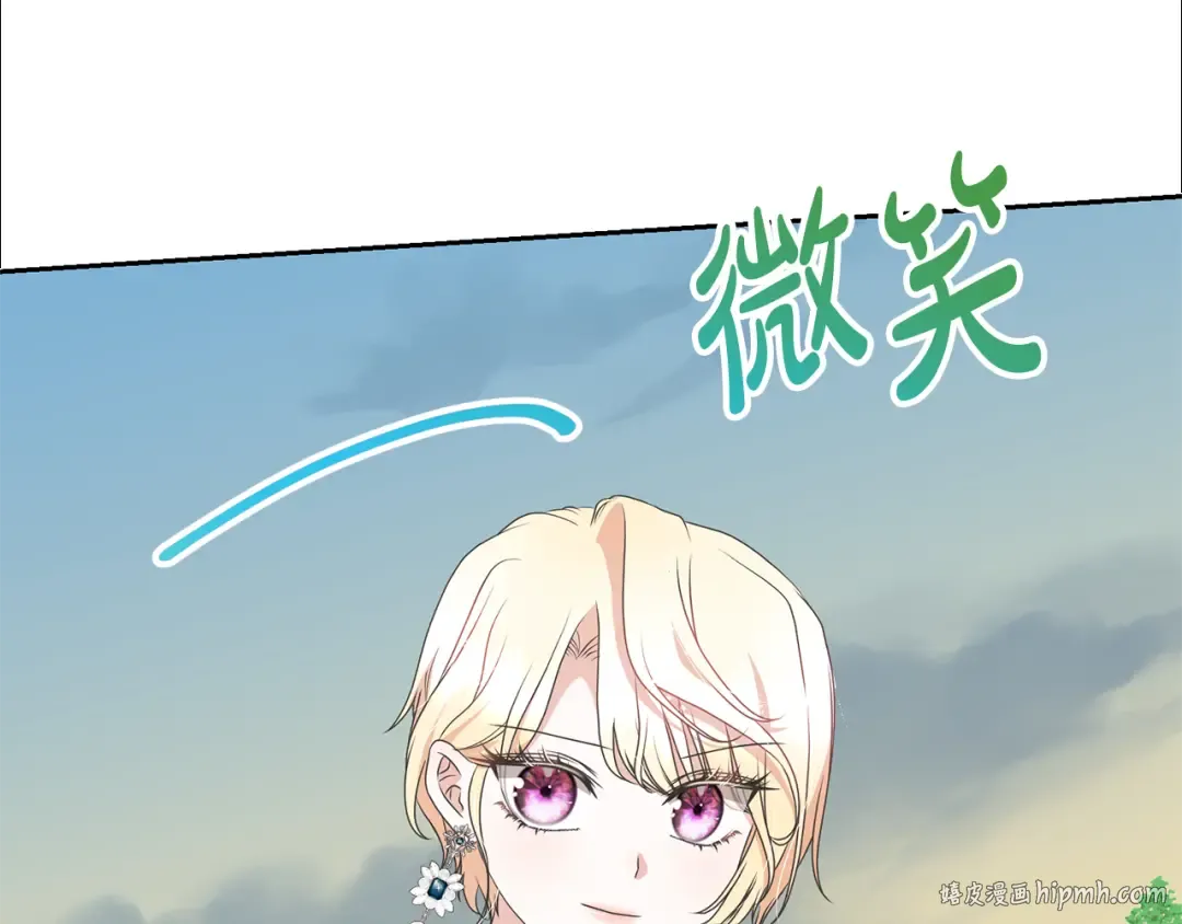 第82话 镇压政变 第8页