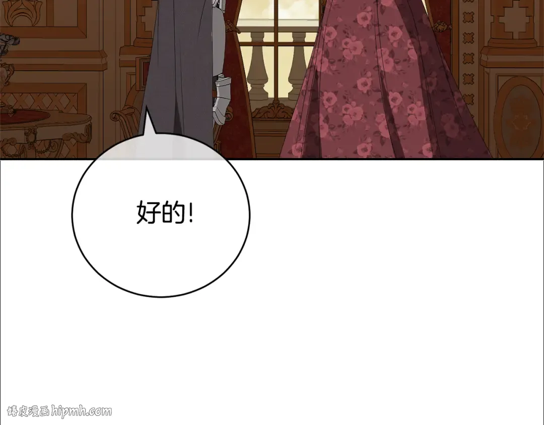 第82话 镇压政变 第32页