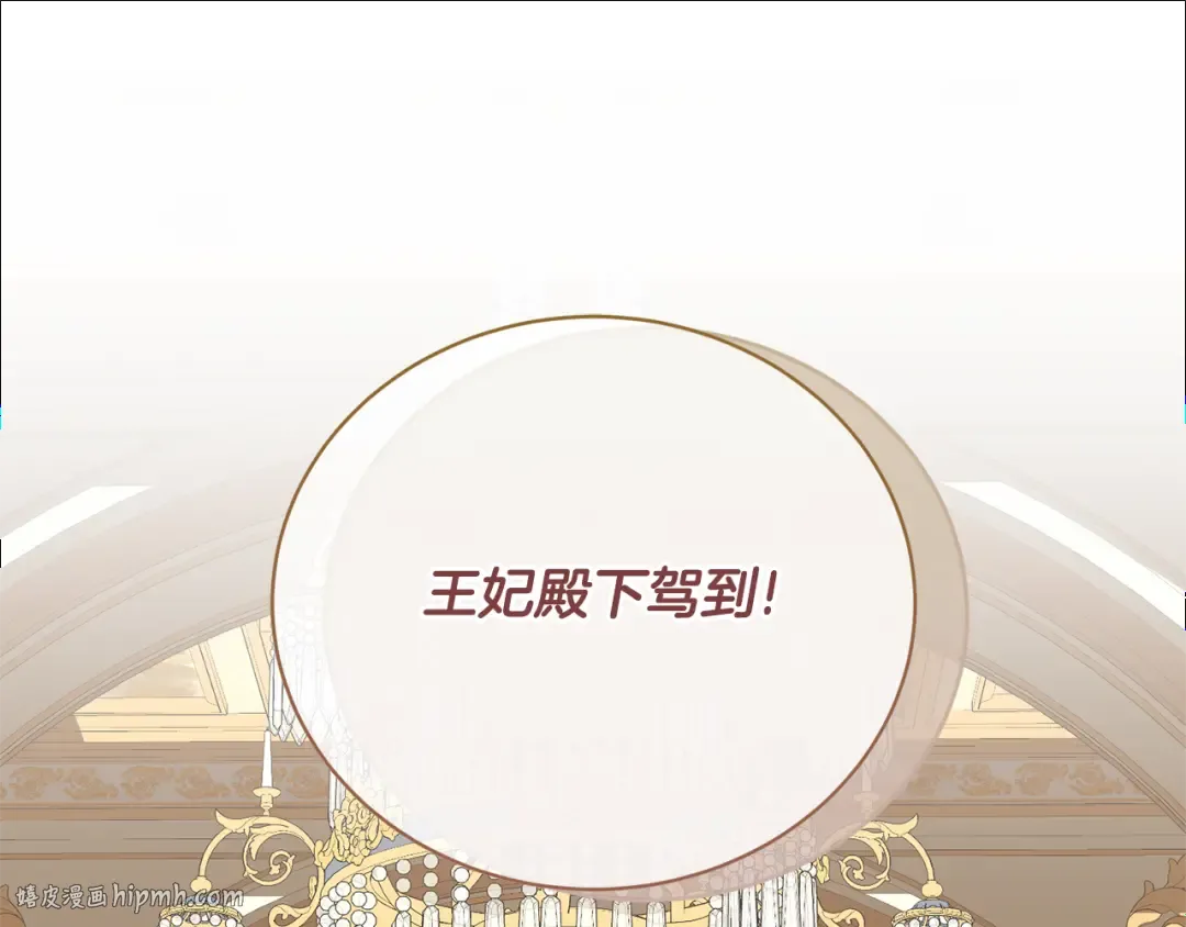第82话 镇压政变 第40页