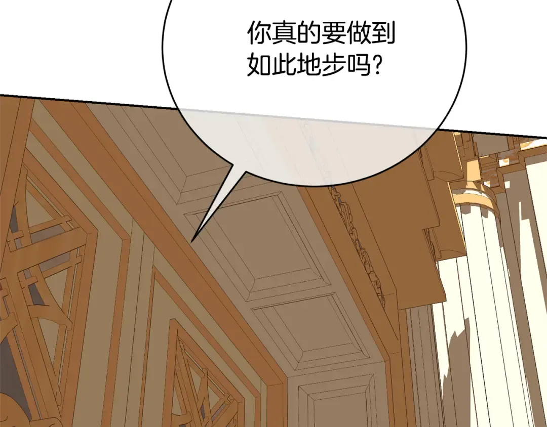 第82话 镇压政变 第44页