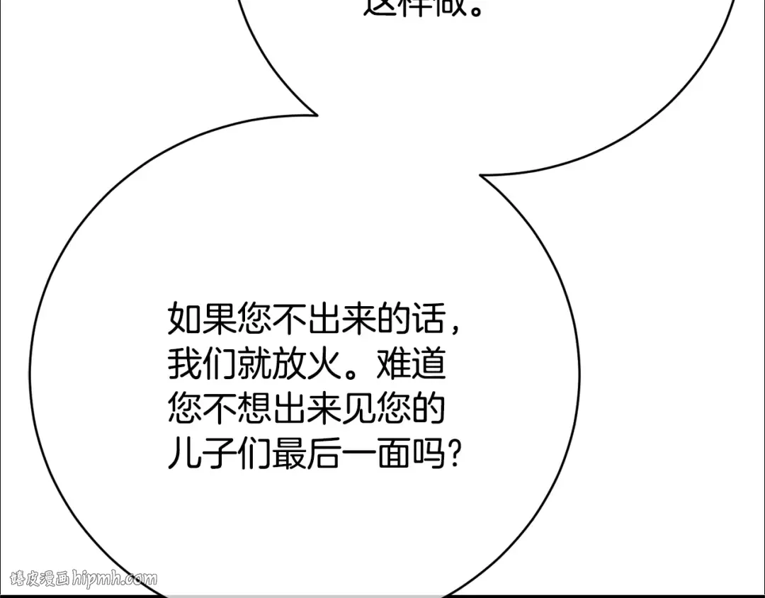 第82话 镇压政变 第48页