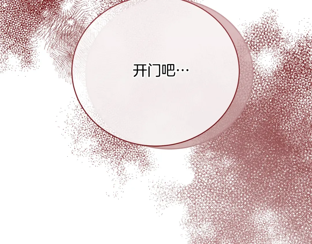 第82话 镇压政变 第51页