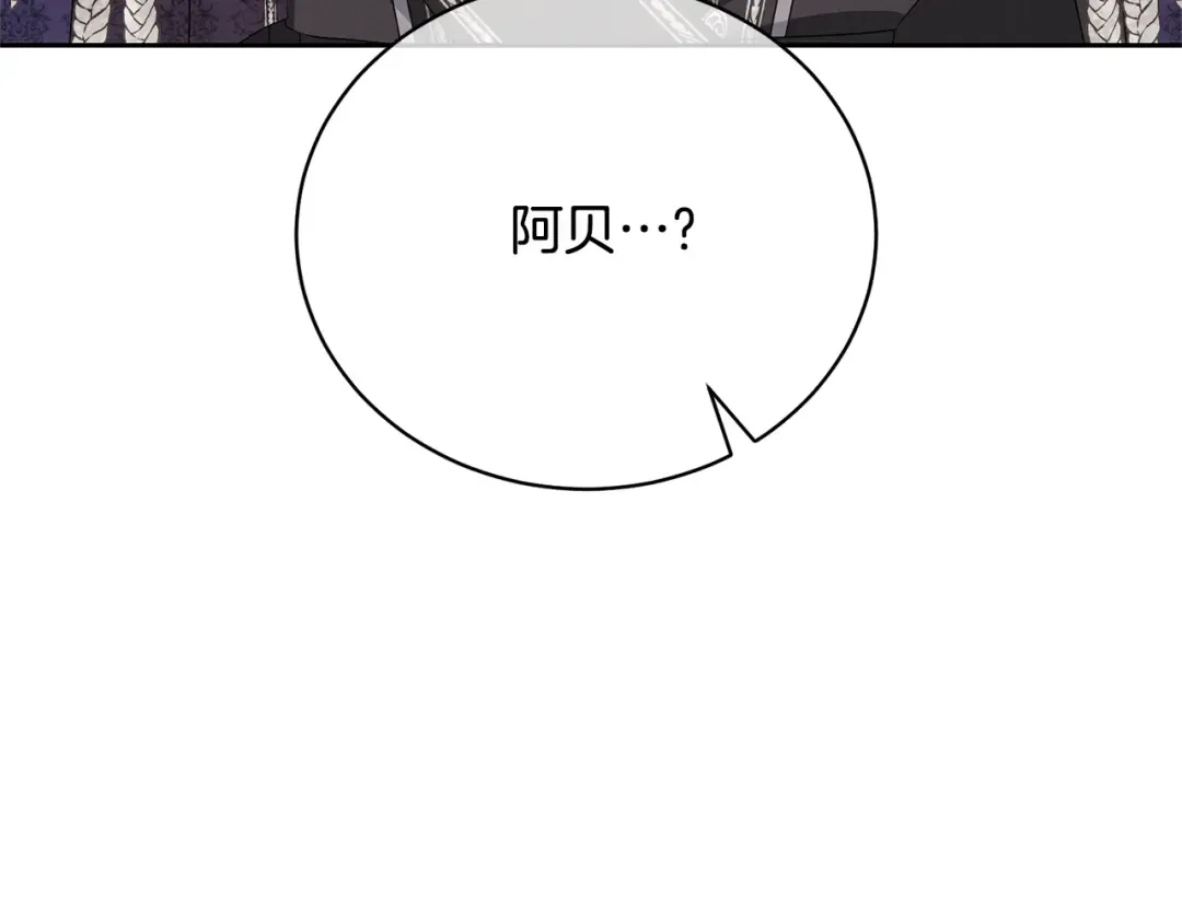 第82话 镇压政变 第60页