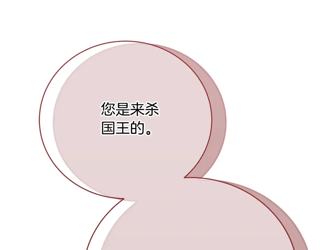 第82话 镇压政变 第62页