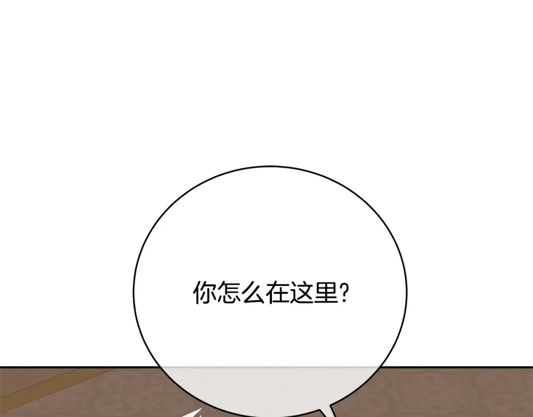 第82话 镇压政变 第66页