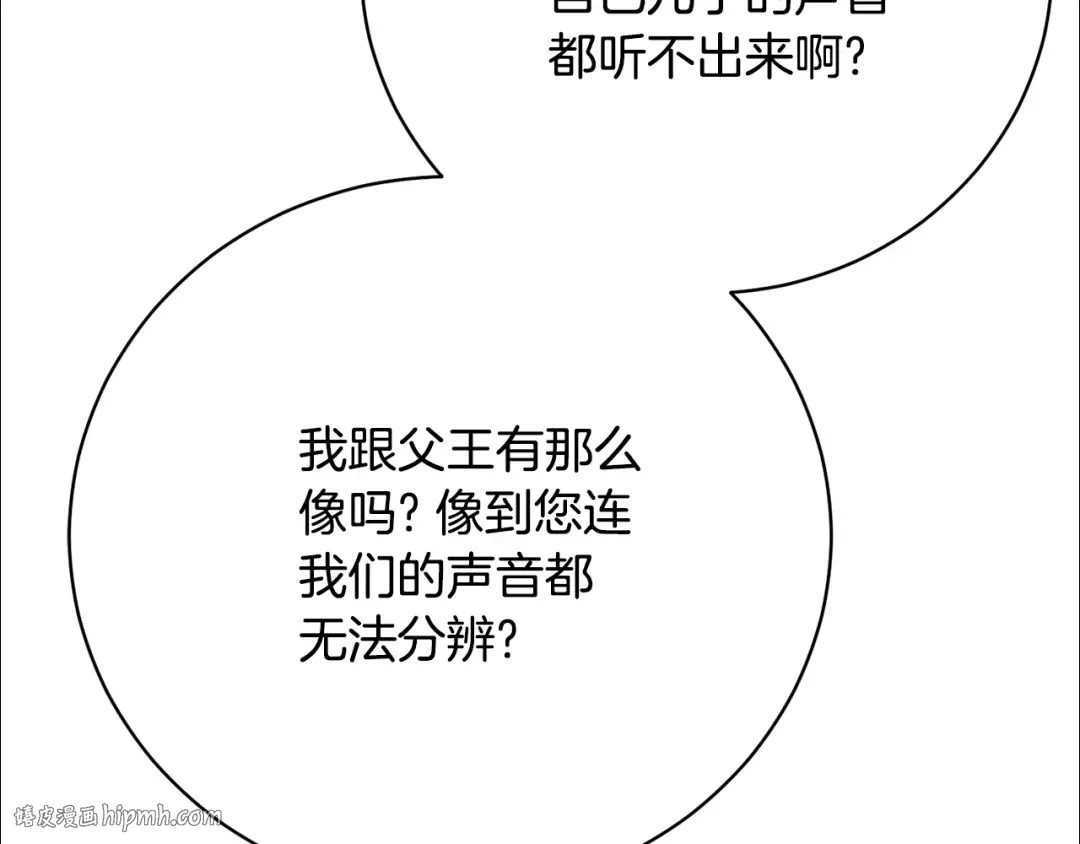 第82话 镇压政变 第72页