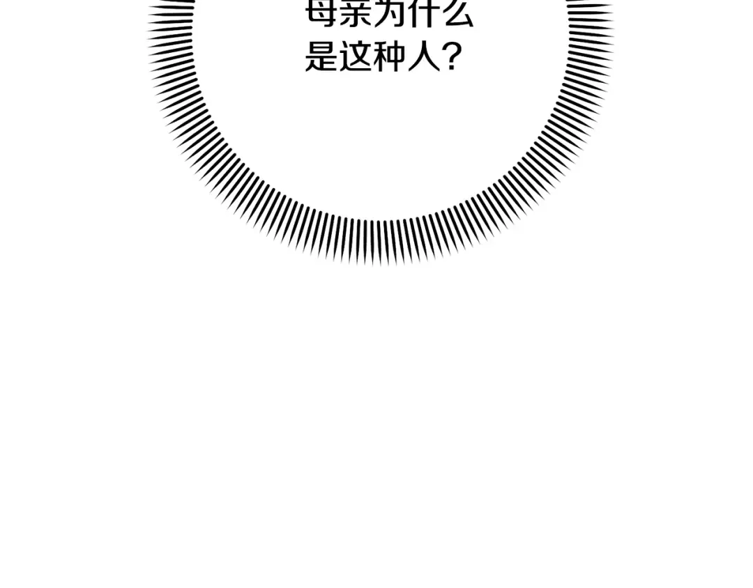 第82话 镇压政变 第85页