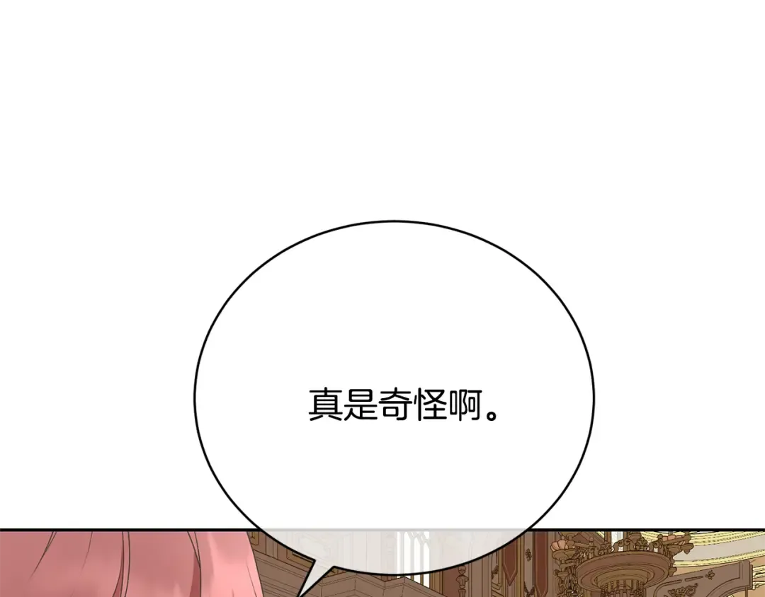 第82话 镇压政变 第86页