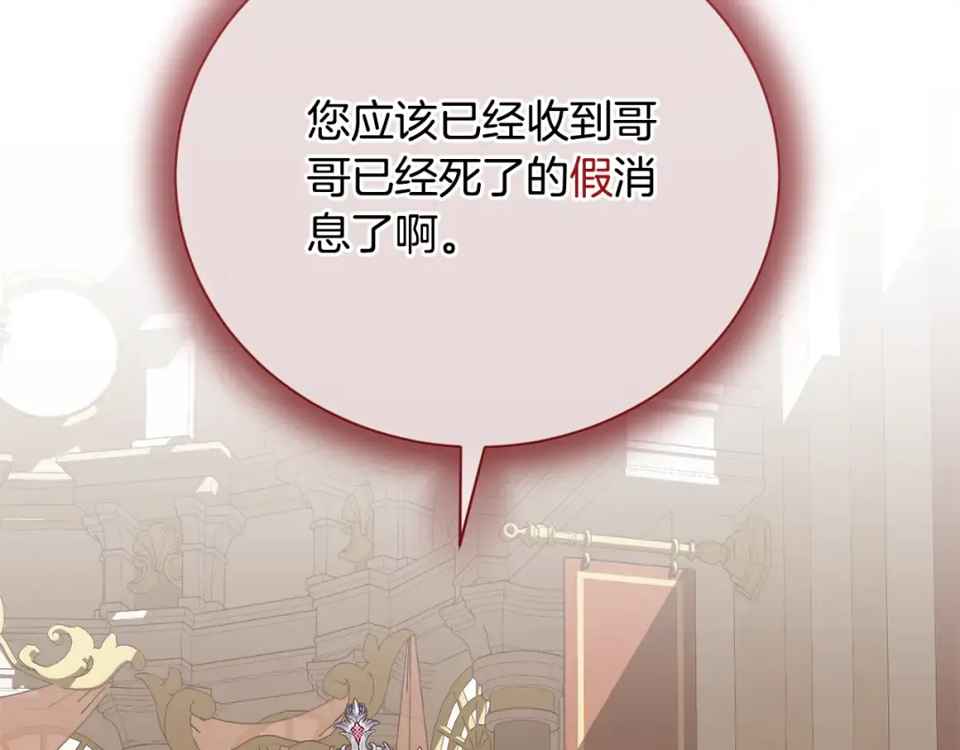 第82话 镇压政变 第89页