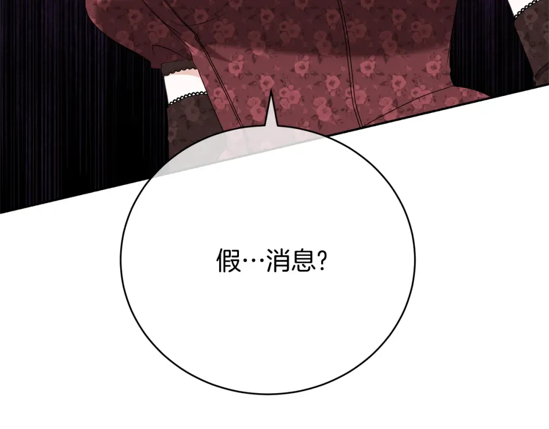 第82话 镇压政变 第94页