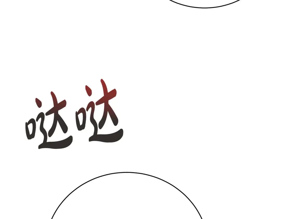 第82话 镇压政变 第99页