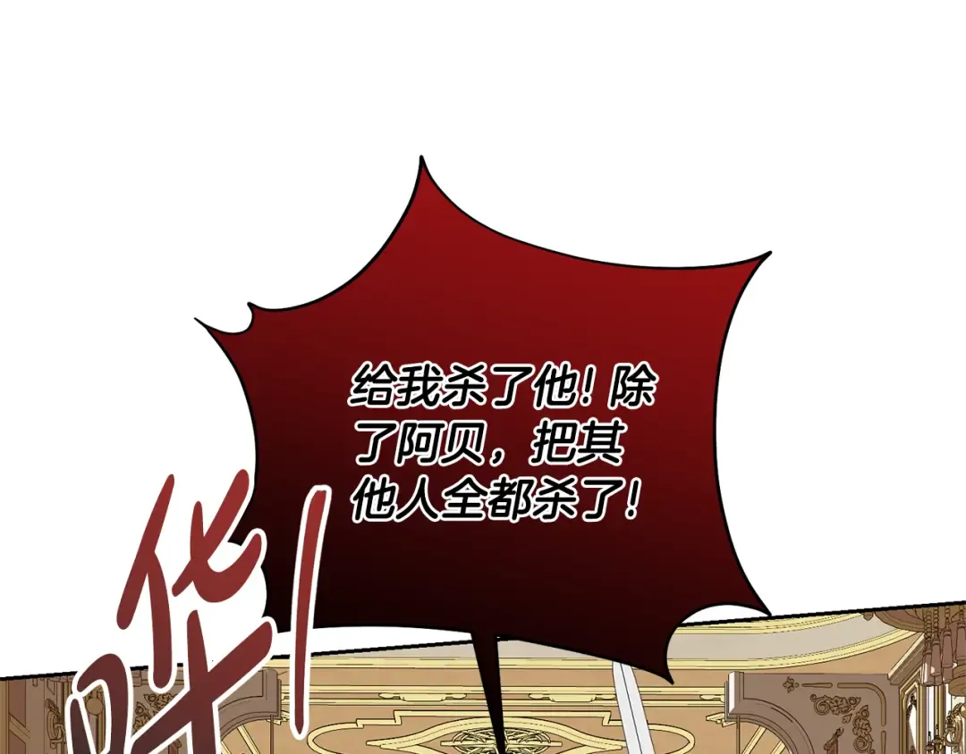 第82话 镇压政变 第109页