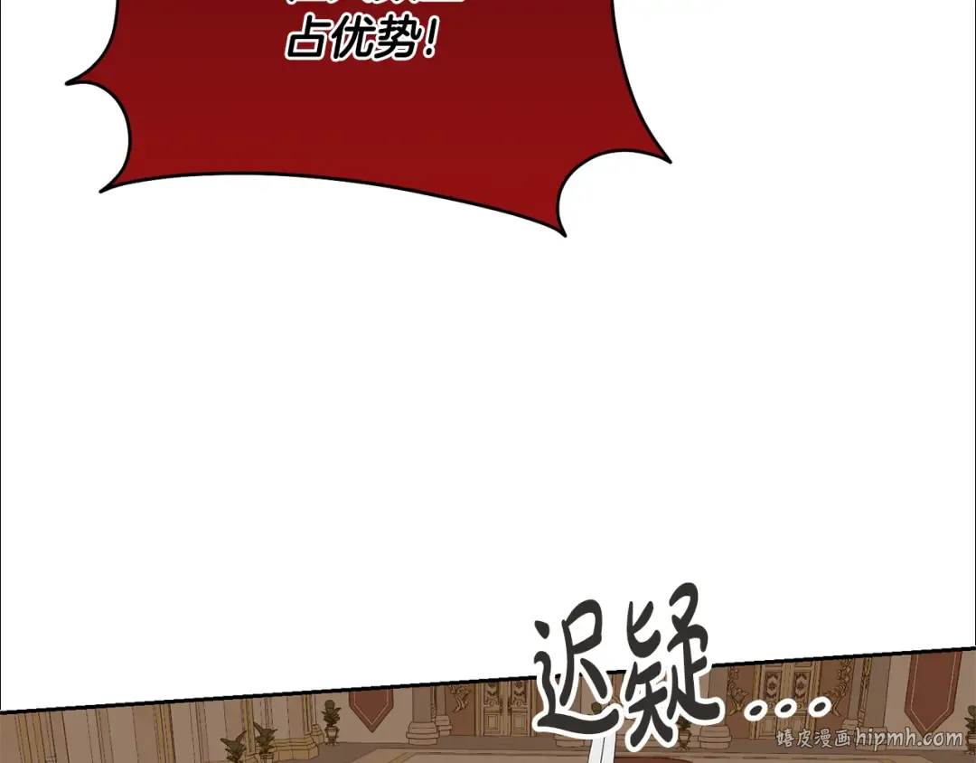 第82话 镇压政变 第112页