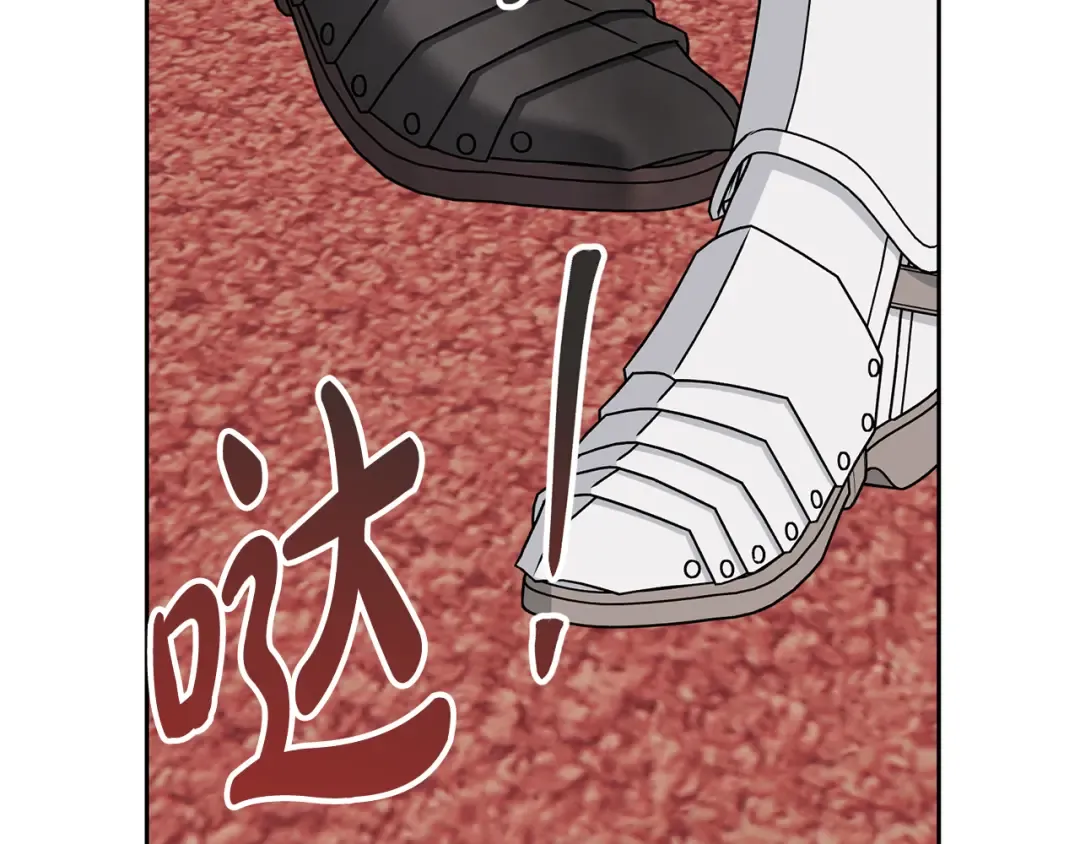 第82话 镇压政变 第119页