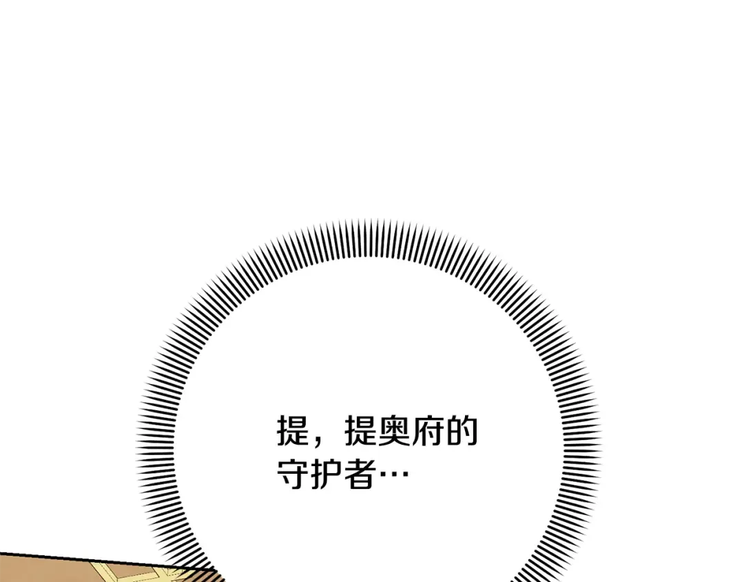第82话 镇压政变 第124页