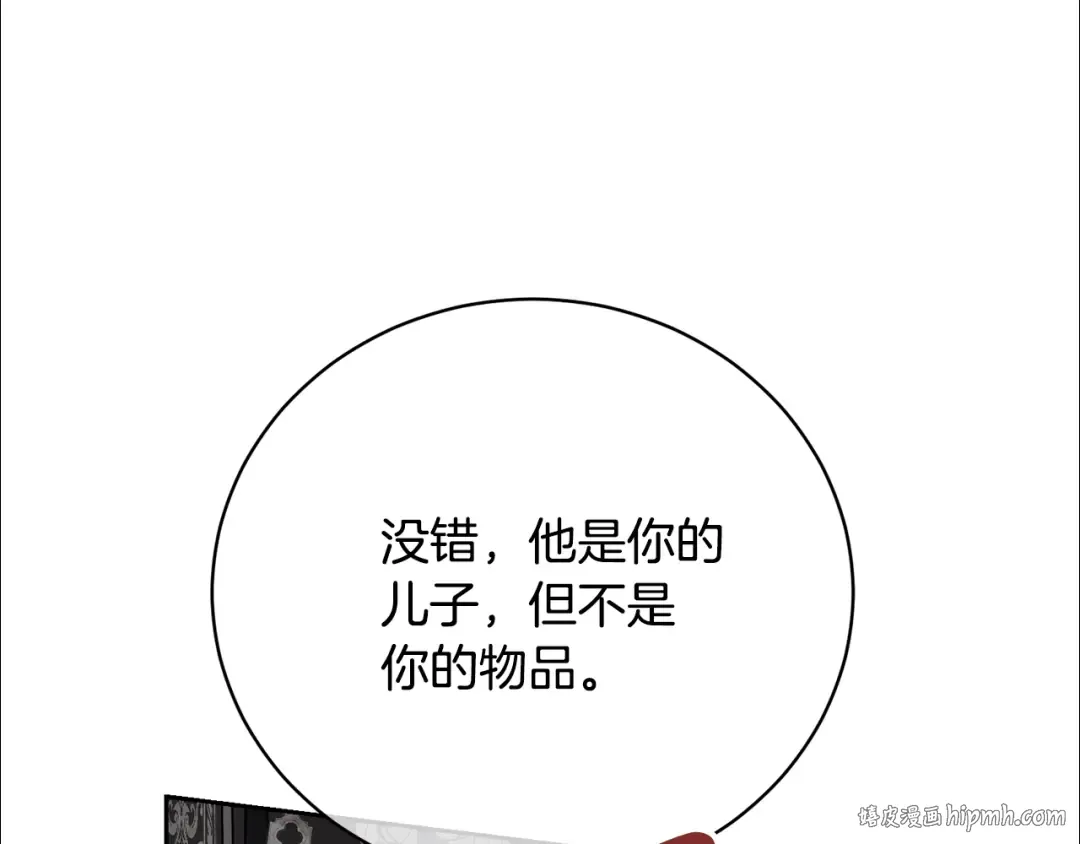 第82话 镇压政变 第136页
