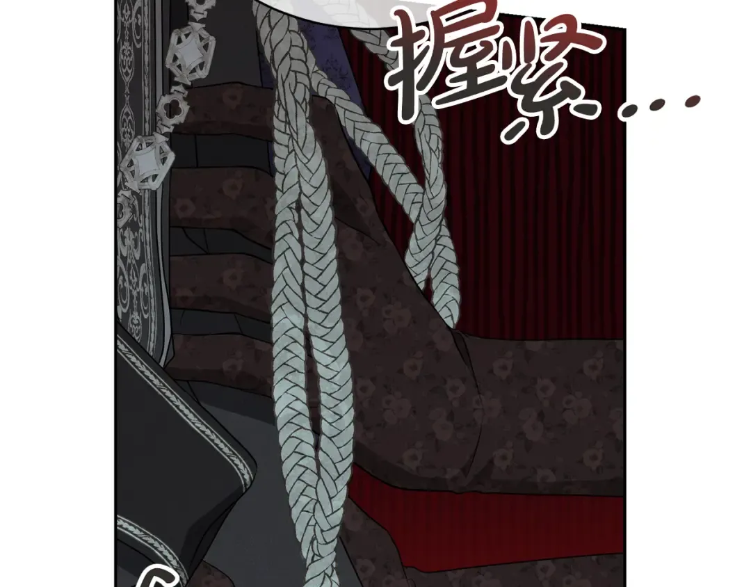 第82话 镇压政变 第137页