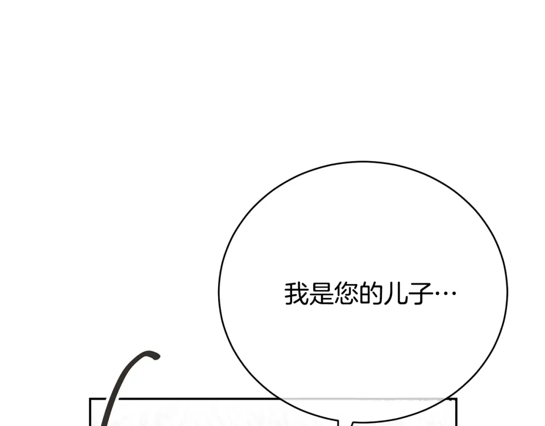 第82话 镇压政变 第141页