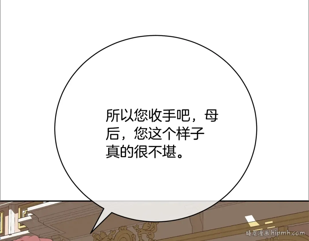 第82话 镇压政变 第144页
