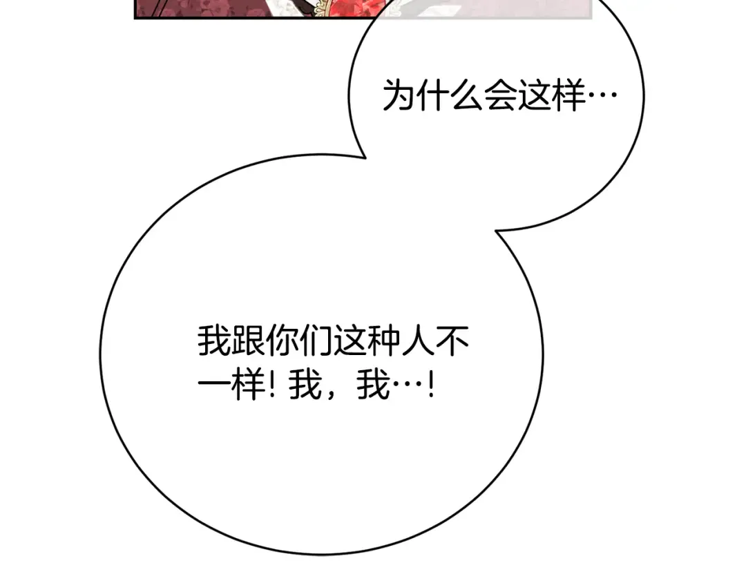第82话 镇压政变 第149页