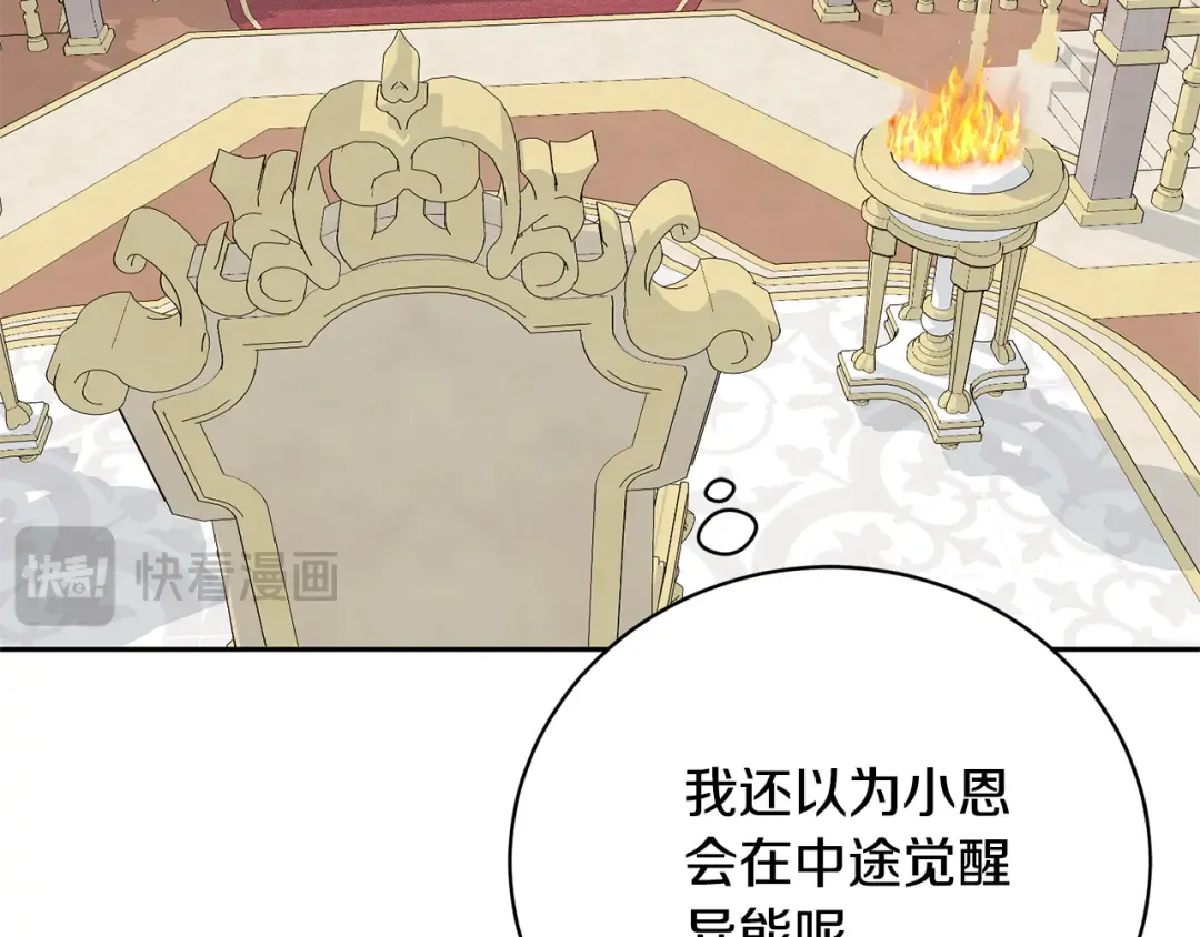 第82话 镇压政变 第167页