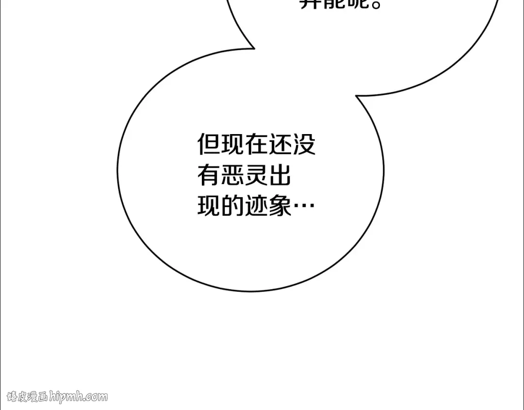 第82话 镇压政变 第168页
