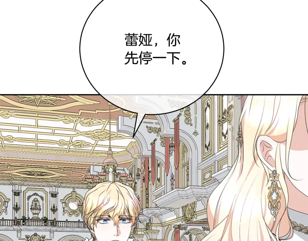 第82话 镇压政变 第170页