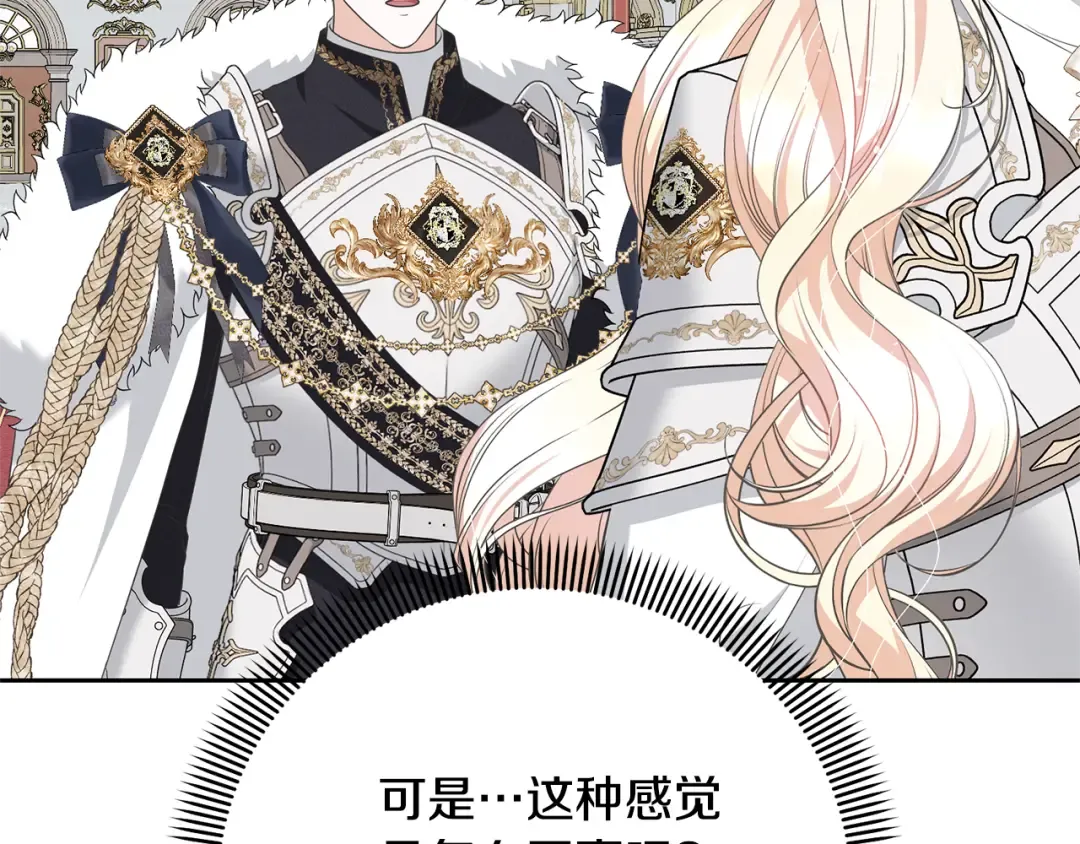 第82话 镇压政变 第171页