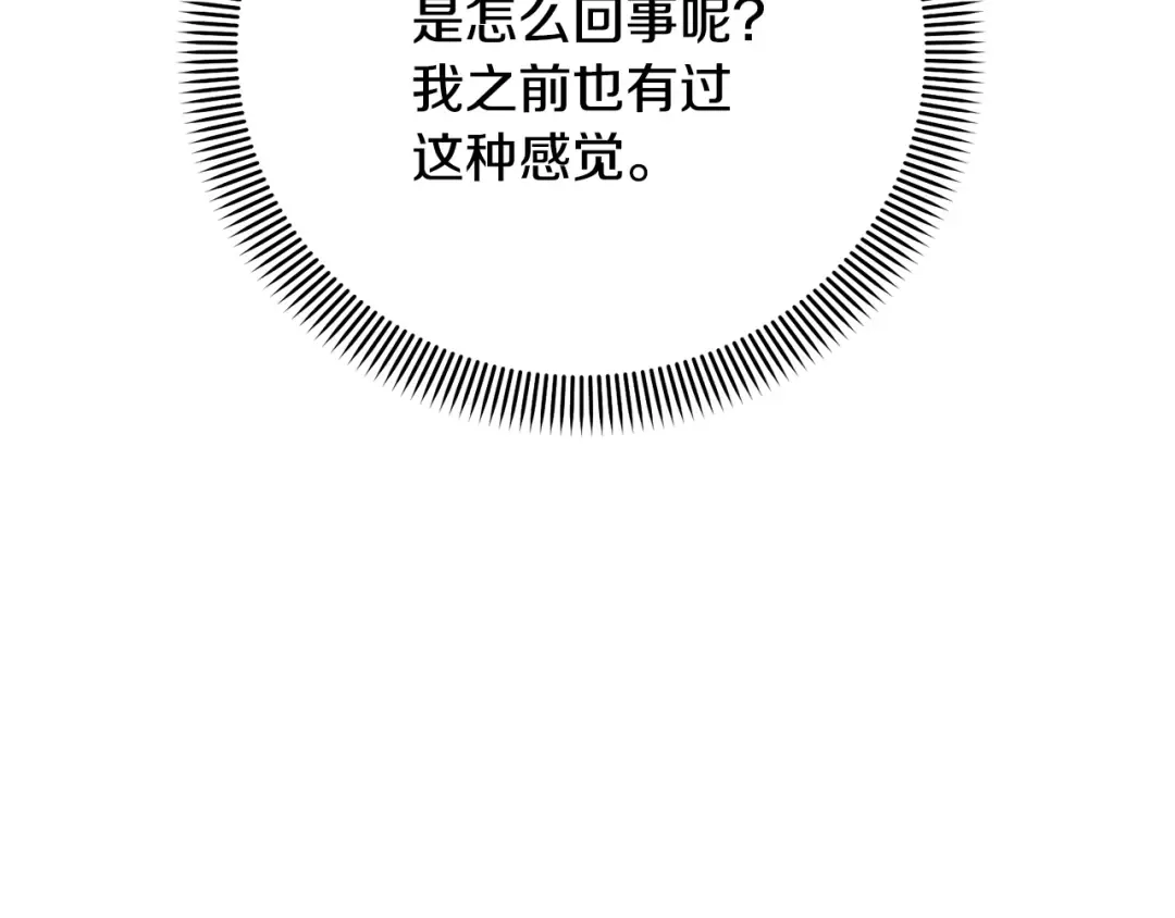 第82话 镇压政变 第172页