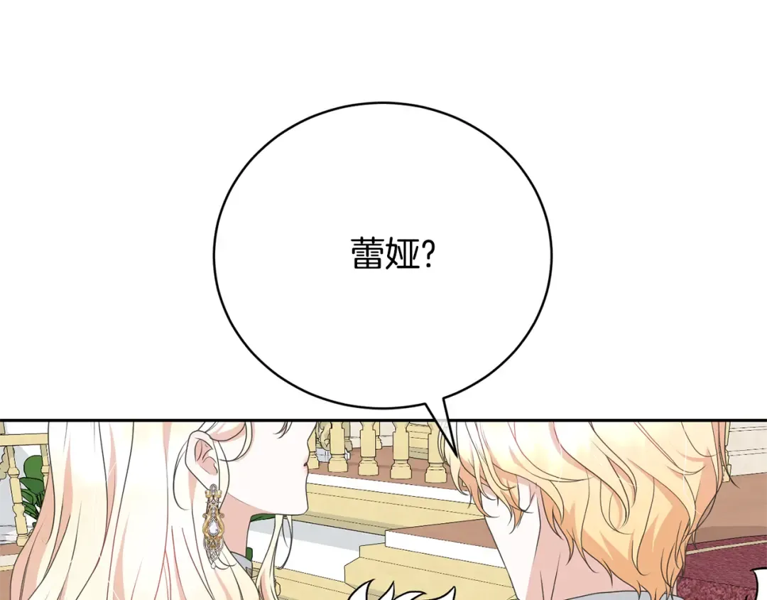 第82话 镇压政变 第173页