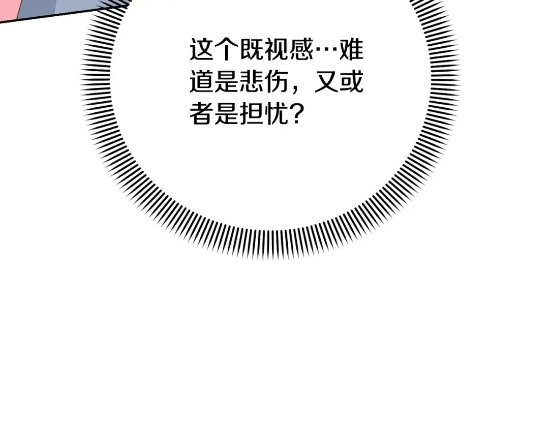 第82话 镇压政变 第179页